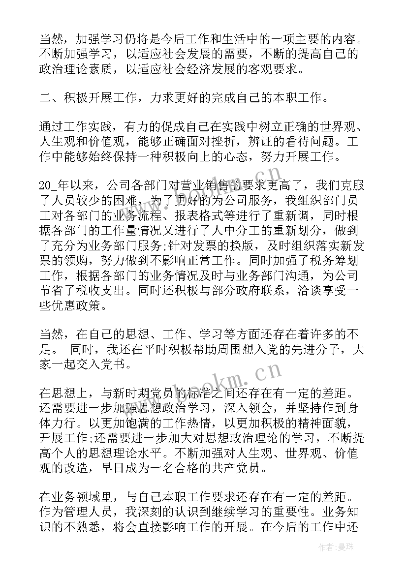 2023年农民思想汇报 农民党员思想汇报(模板9篇)