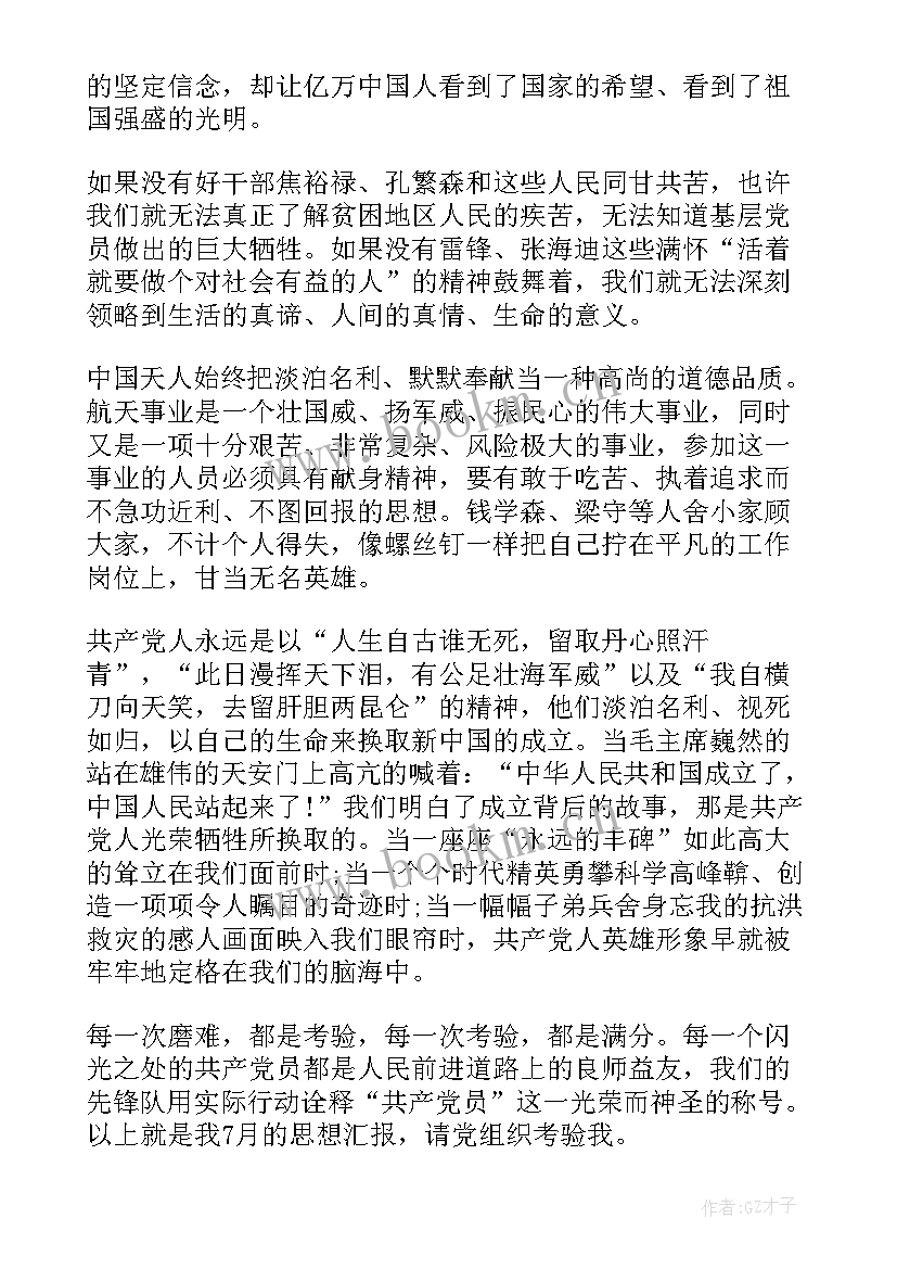 2023年不来上学思想汇报(实用5篇)