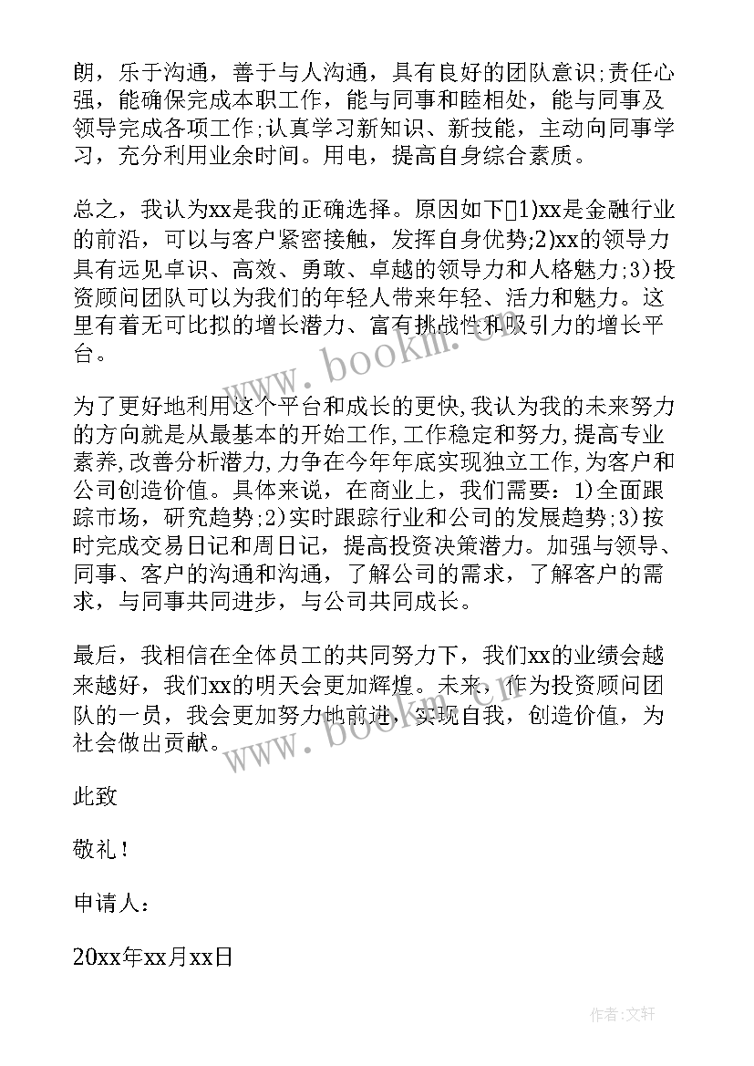 最新预备党员思想汇报公务员(通用5篇)