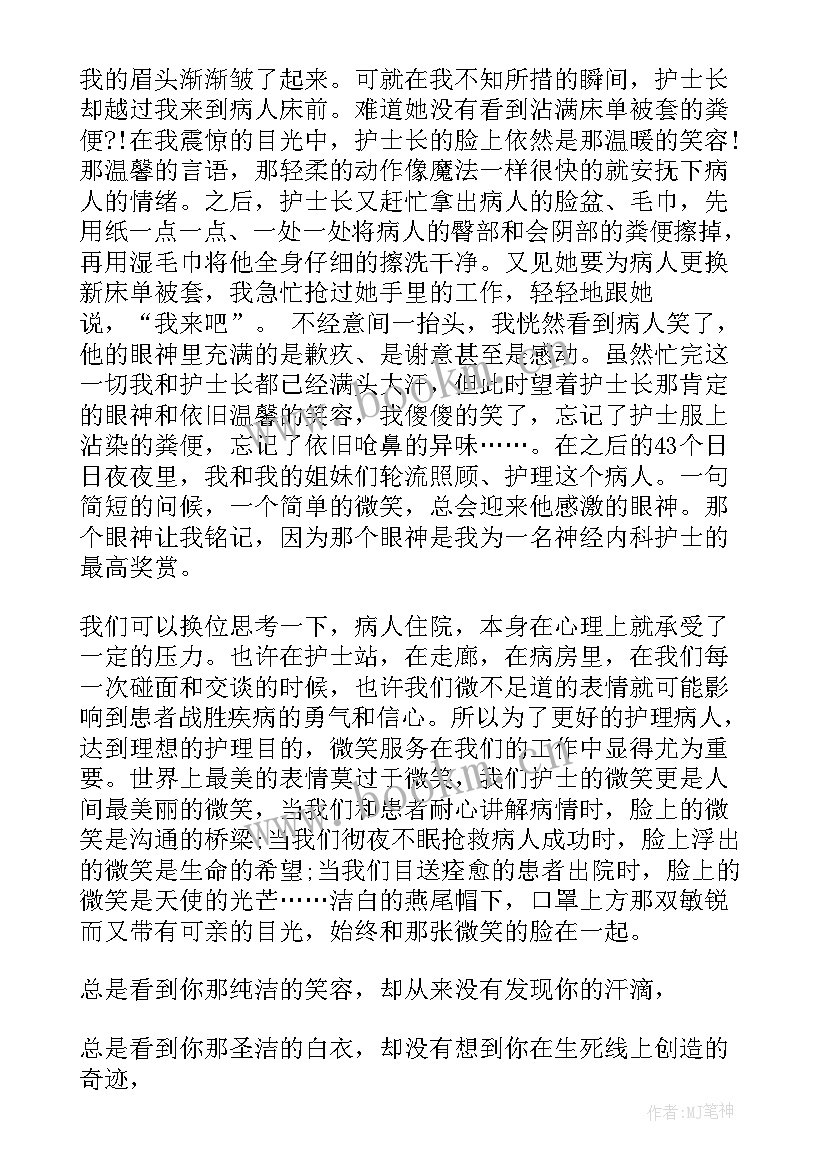 最新医护演讲稿双人(汇总9篇)