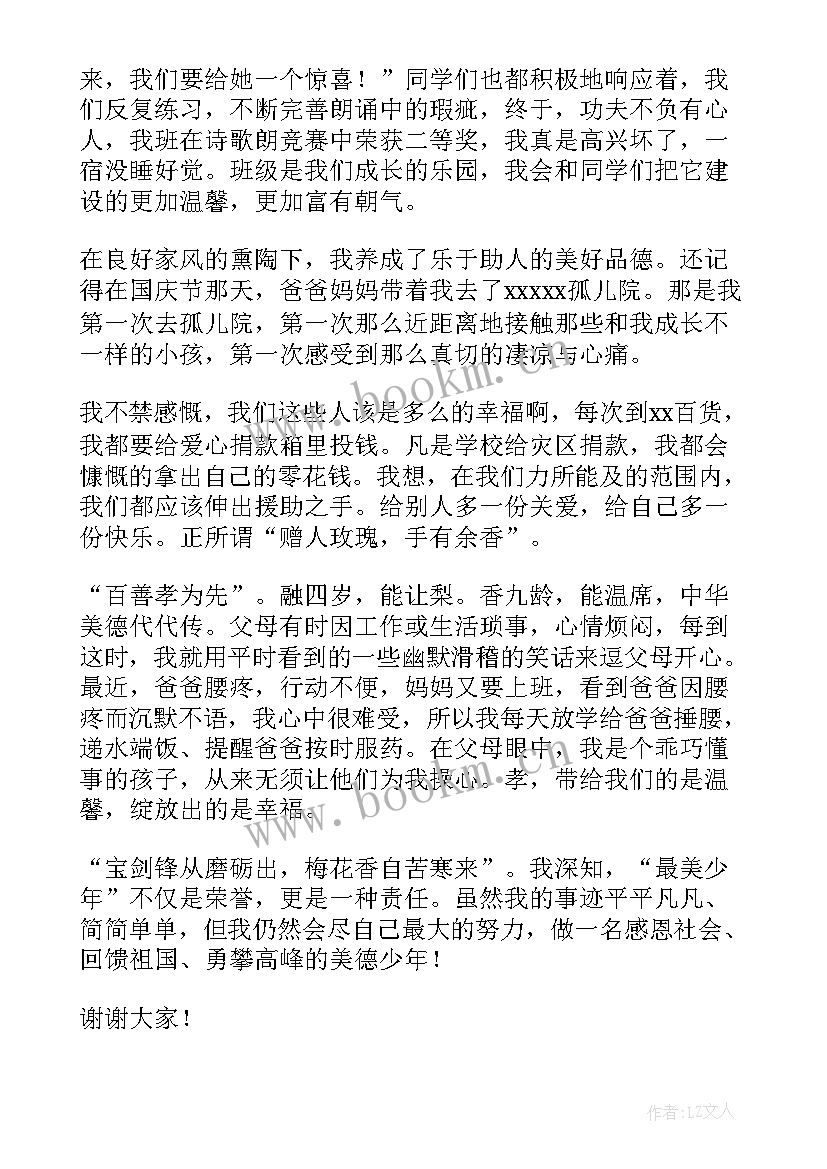 2023年有为少年竞选口号(模板5篇)