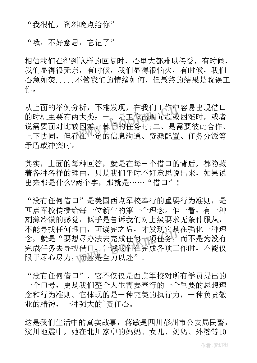 最新初中生演讲稿题目 初中生国旗下演讲稿初中生演讲稿(精选7篇)