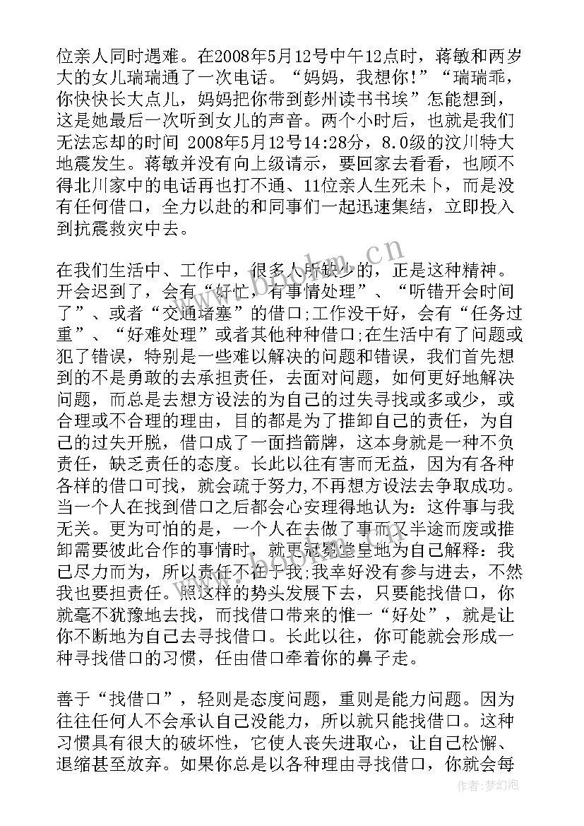 最新初中生演讲稿题目 初中生国旗下演讲稿初中生演讲稿(精选7篇)