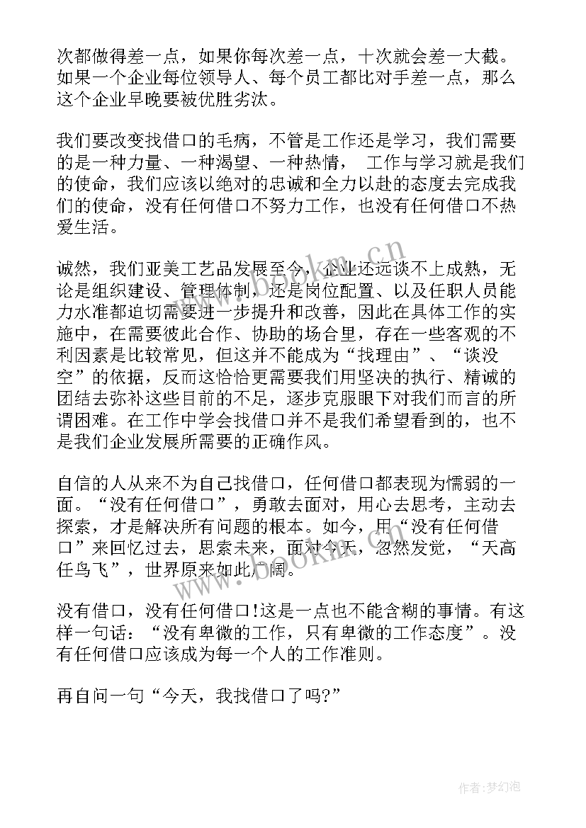 最新初中生演讲稿题目 初中生国旗下演讲稿初中生演讲稿(精选7篇)