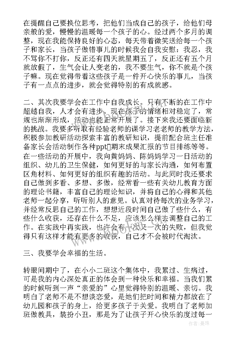 2023年工作演讲稿的语和结束语 工作的演讲稿(优秀5篇)