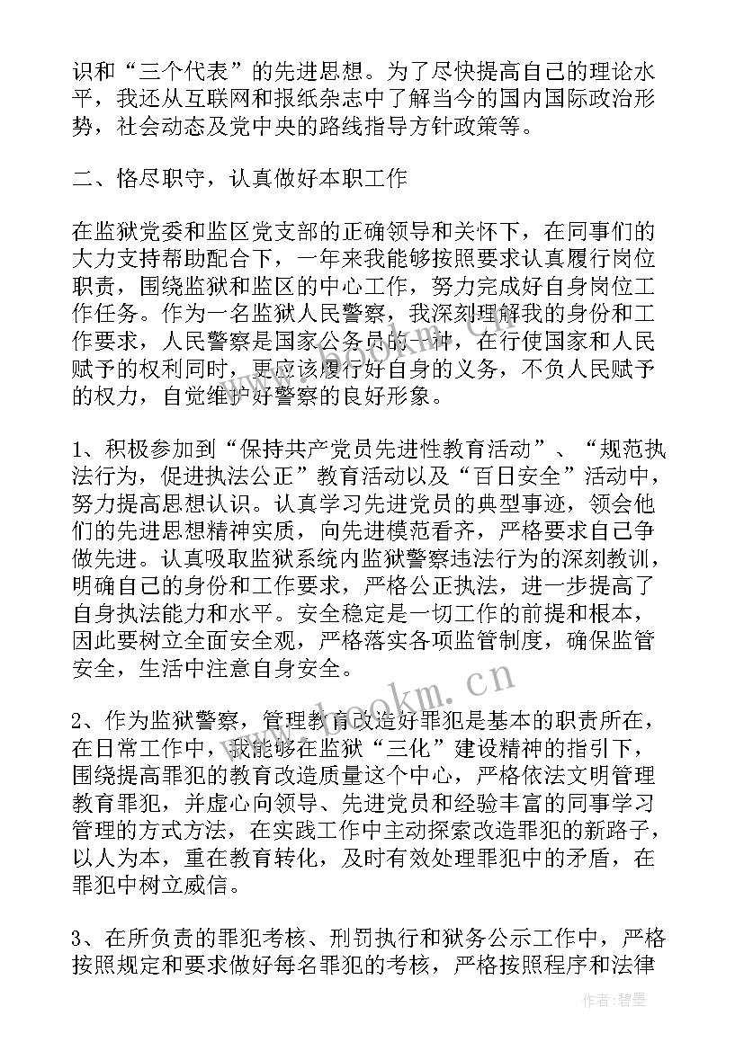 思想汇报一个季度写几份好(大全5篇)