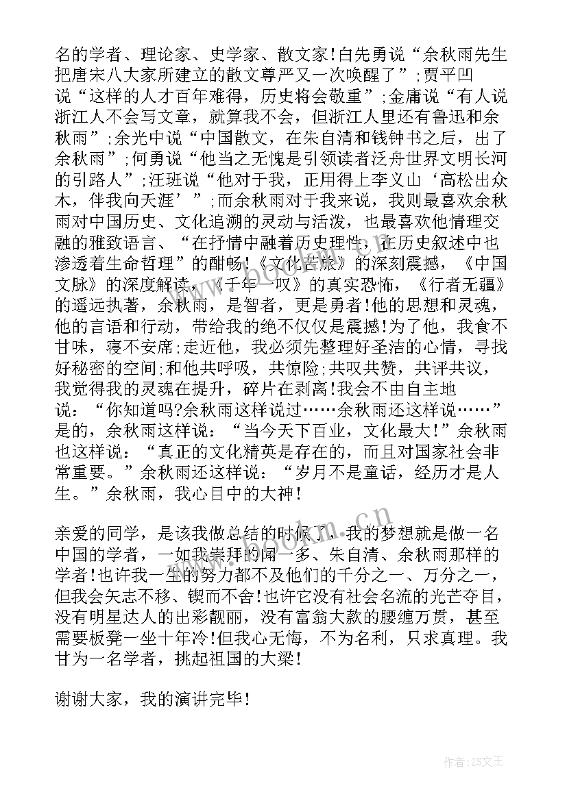 最新追梦的英语演讲稿带翻译 以梦想为题的英语演讲稿(优质5篇)