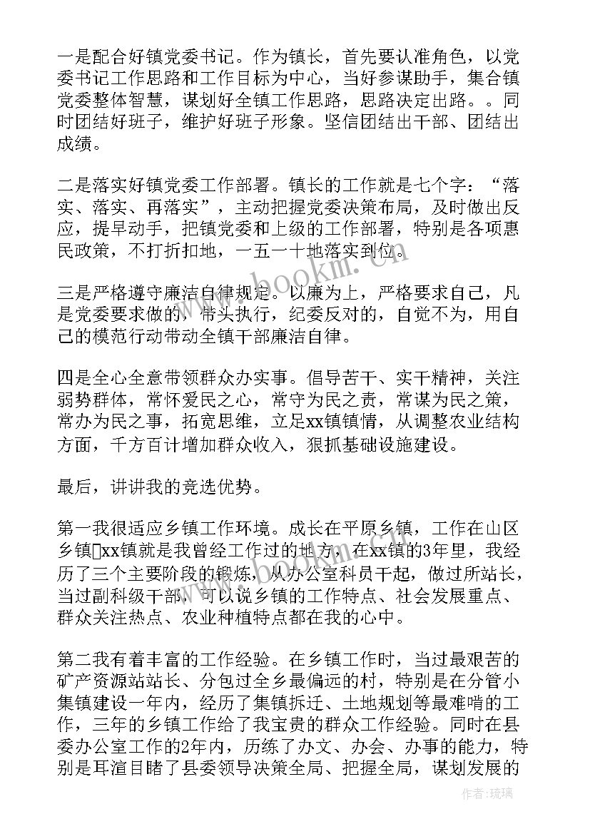 军校演讲比赛 竞选演讲稿学生竞选演讲稿演讲稿(实用5篇)