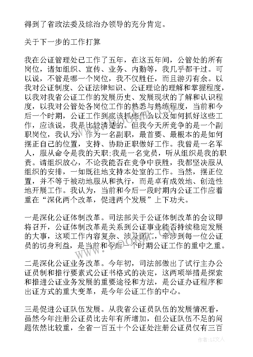 司法英雄模范事迹心得体会(大全5篇)