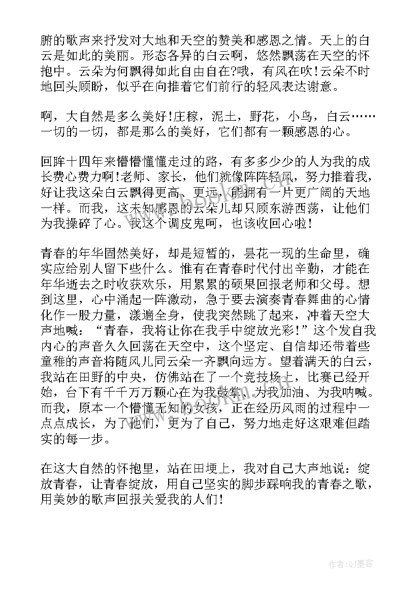 青春论语演讲稿(实用5篇)