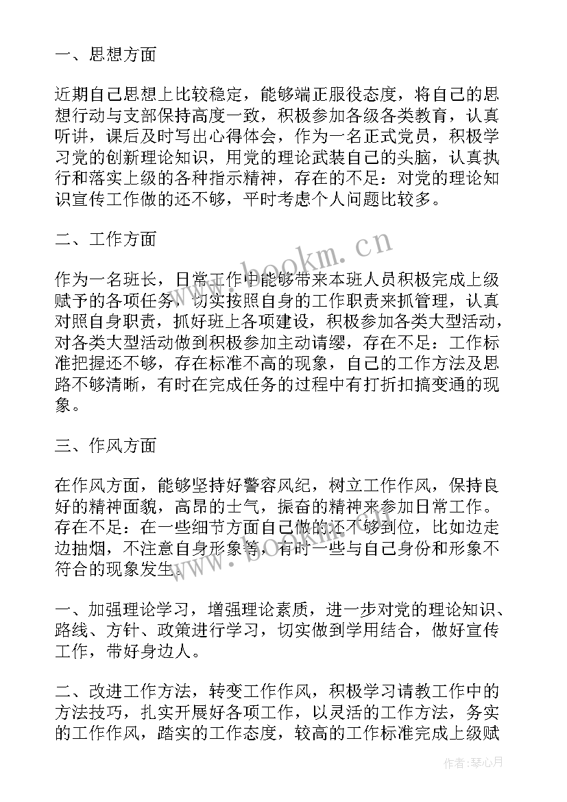 最新士官党员每月思想汇报 武警士官党员思想汇报(通用7篇)