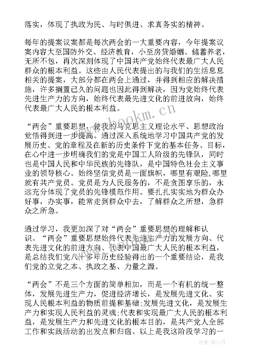 2023年假释思想汇报(优质5篇)