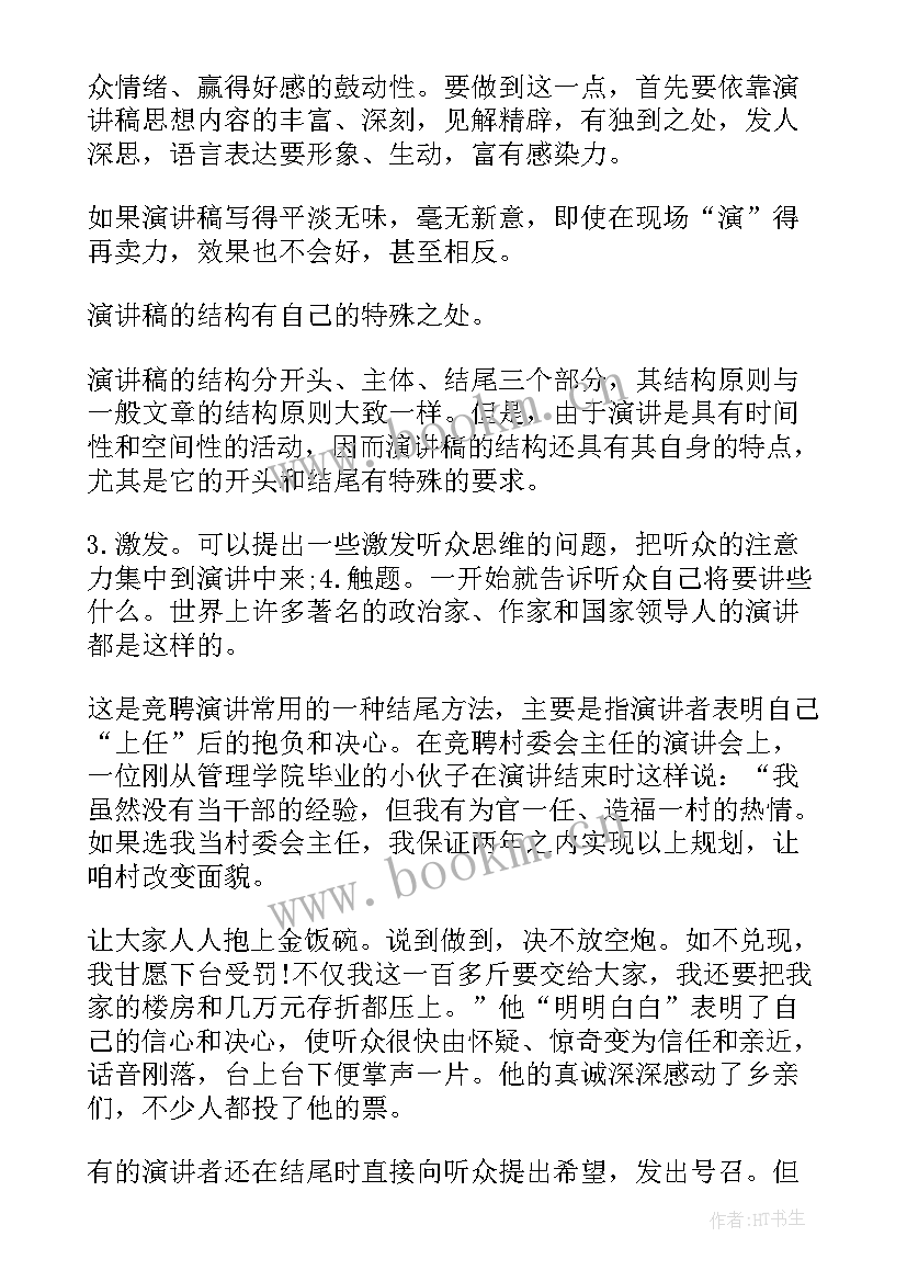 2023年工厂演讲应该说(优秀8篇)