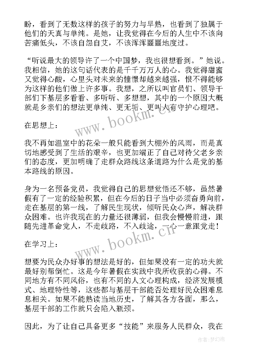 2023年打架斗殴思想汇报小结(优质6篇)