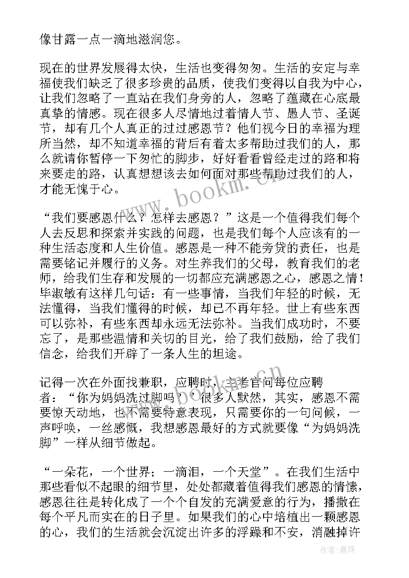 2023年和谐社会演讲稿(大全8篇)