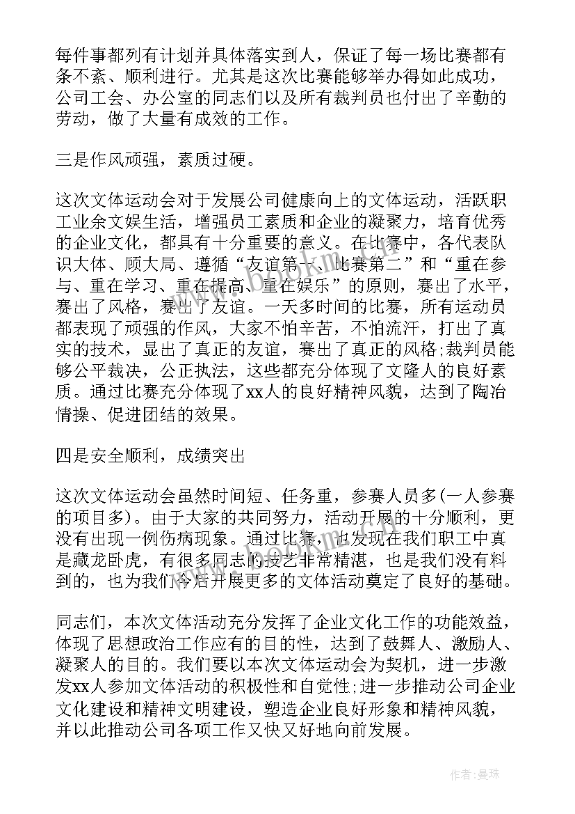 最新教师舞蹈表演串词报幕词(优秀9篇)