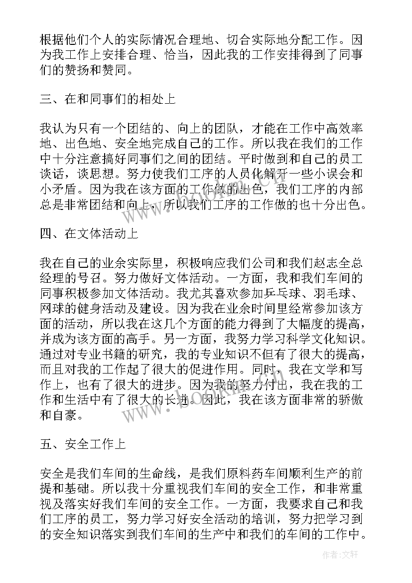 2023年思想汇报在工作和生活中遇到的困难和问题(大全9篇)