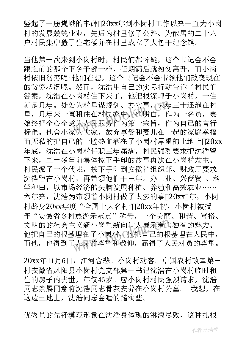 2023年思想汇报季度总结 思想汇报年终总结(通用7篇)