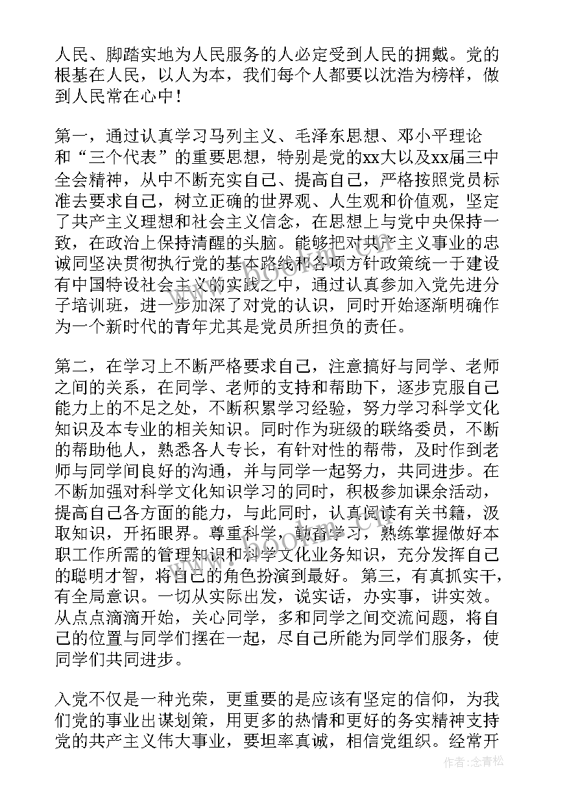 2023年思想汇报季度总结 思想汇报年终总结(通用7篇)