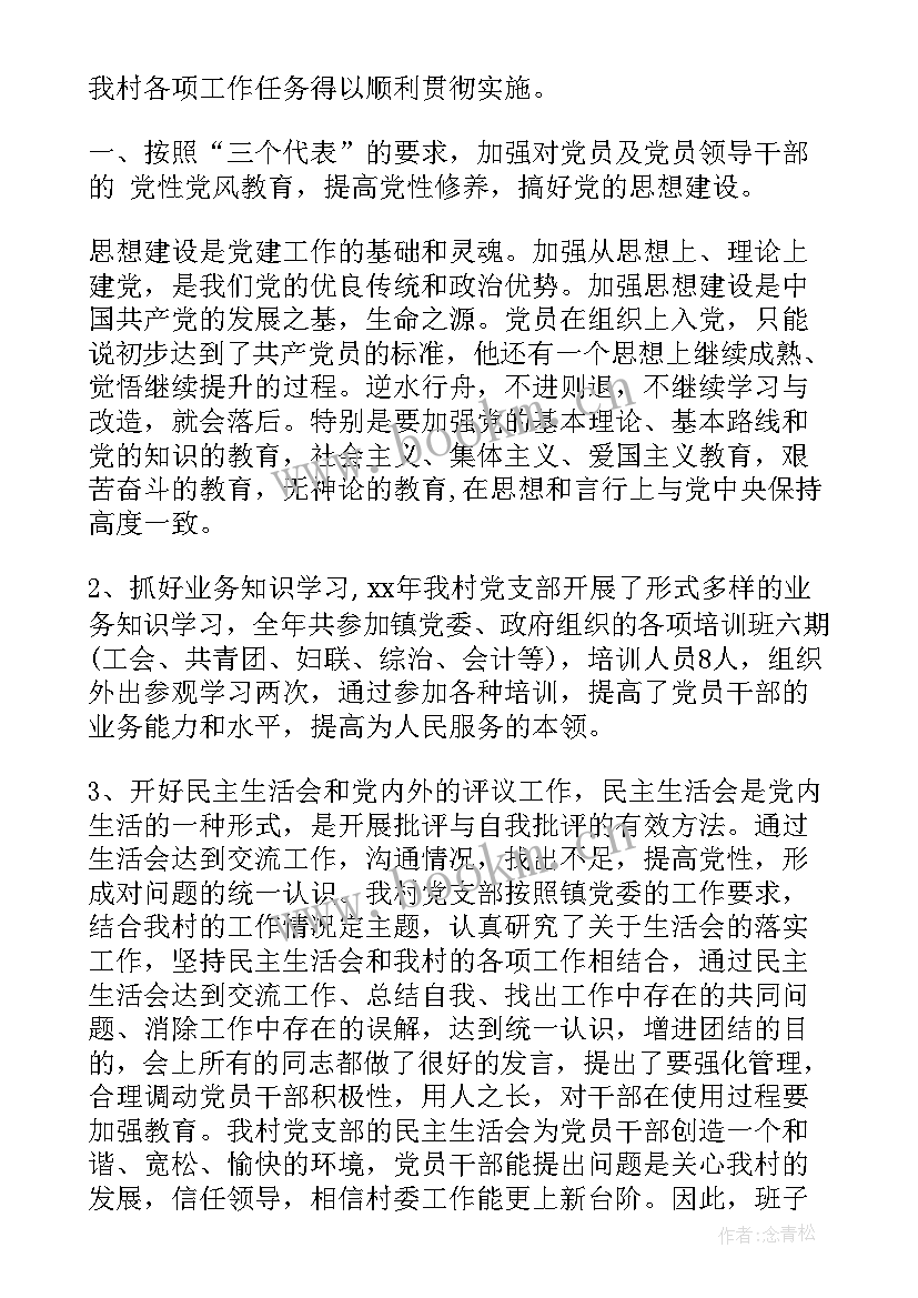 2023年思想汇报季度总结 思想汇报年终总结(通用7篇)