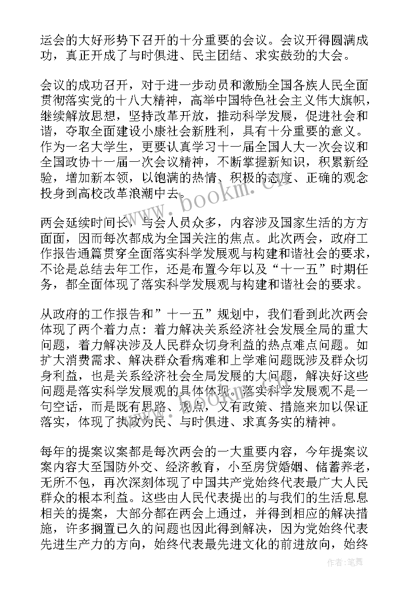 2023年思想汇报情况或主要内容 本人近期思想情况思想汇报(优秀5篇)