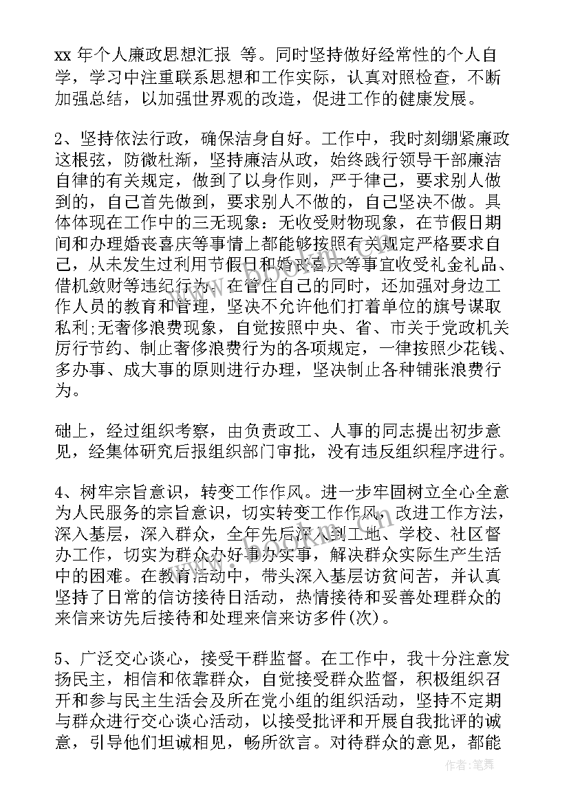 2023年思想汇报情况或主要内容 本人近期思想情况思想汇报(优秀5篇)