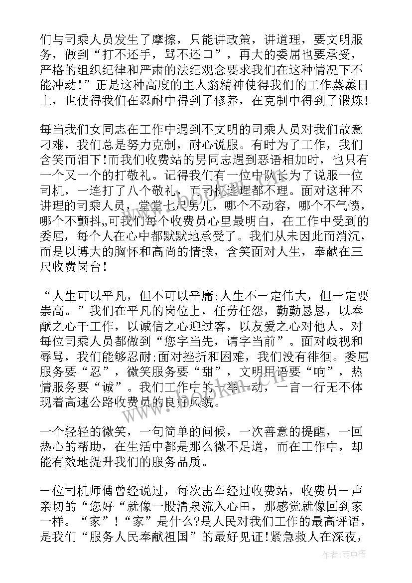 2023年高速公路建设的演讲稿 高速公路演讲稿(实用6篇)