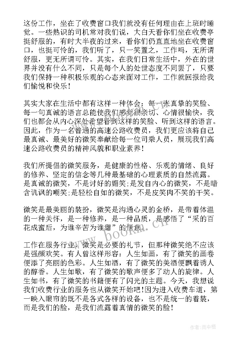 2023年高速公路建设的演讲稿 高速公路演讲稿(实用6篇)