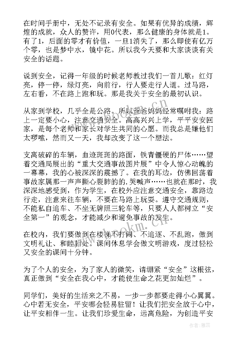 2023年平安校园演讲稿三到五分钟(通用5篇)