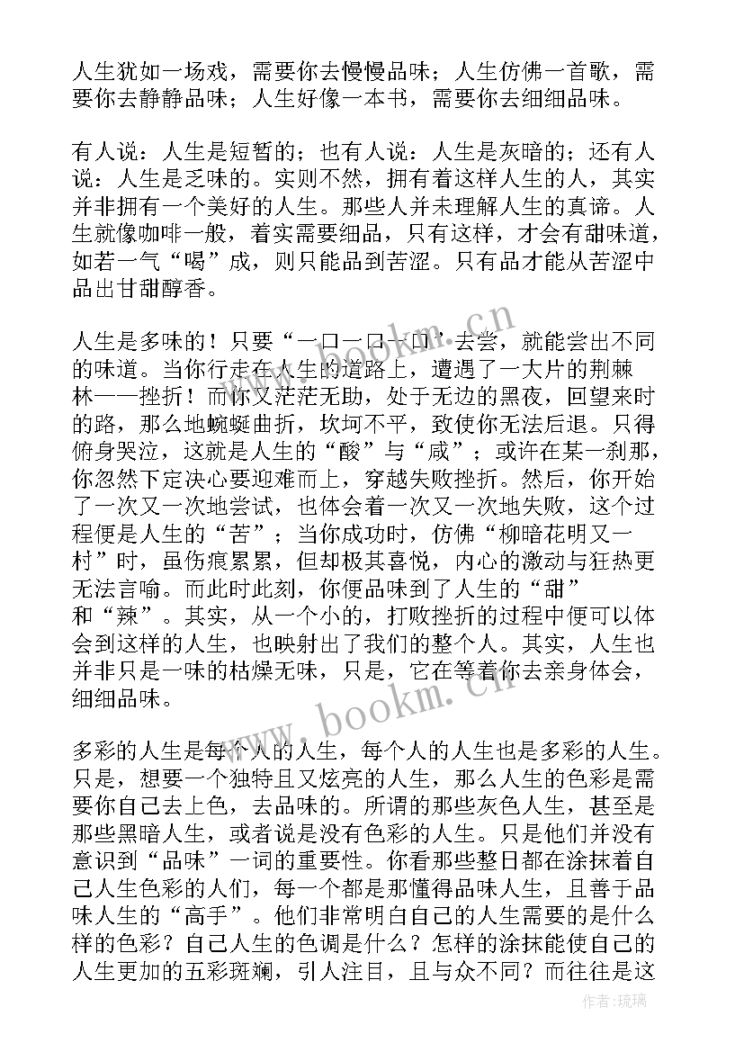 做一个有用的人演讲稿 常用的演讲稿(模板7篇)