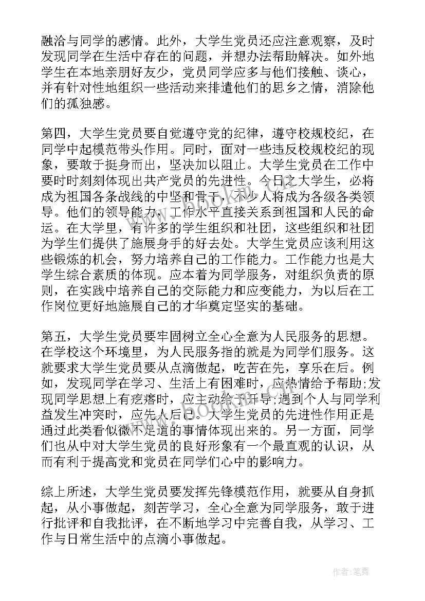 2023年思想汇报啥时候写好(实用8篇)