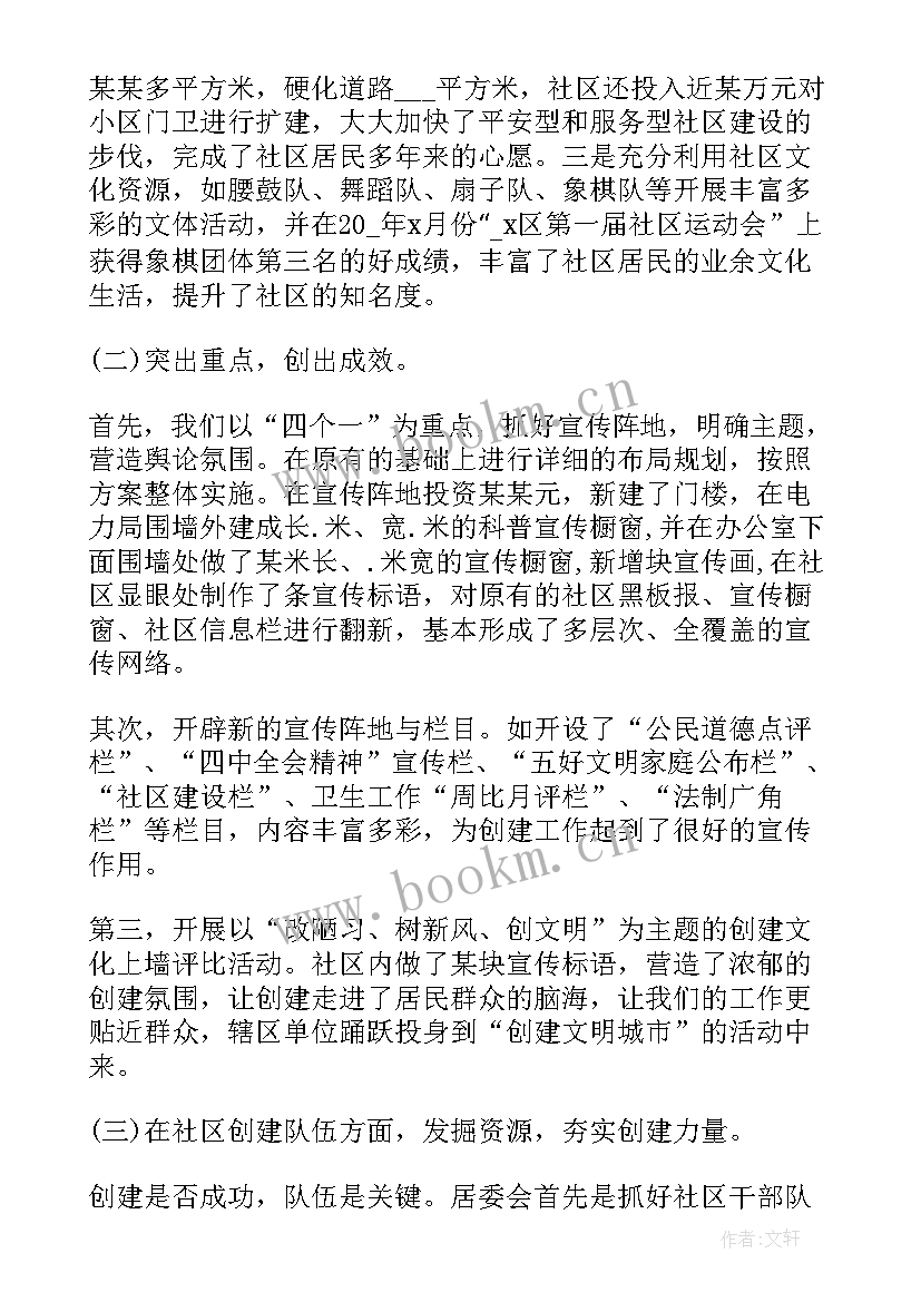 最新社区工作者疫情思想汇报(精选9篇)