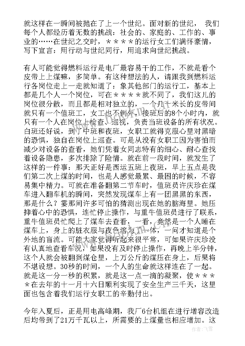 演讲稿赏析 诚信友善学生演讲稿(通用6篇)