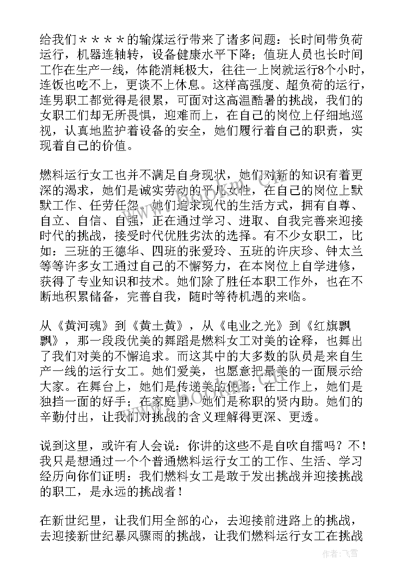 演讲稿赏析 诚信友善学生演讲稿(通用6篇)