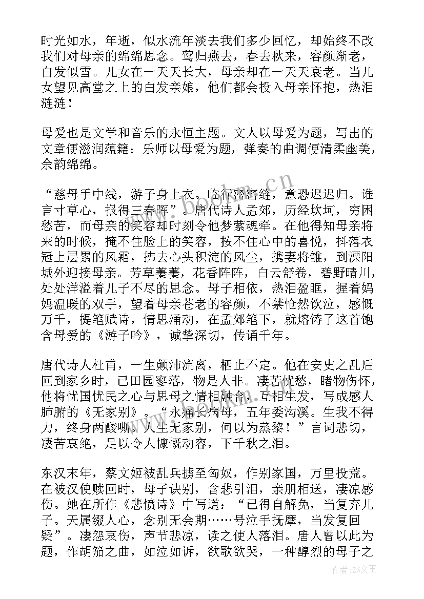 2023年小英雄雨来演讲稿分钟(大全8篇)