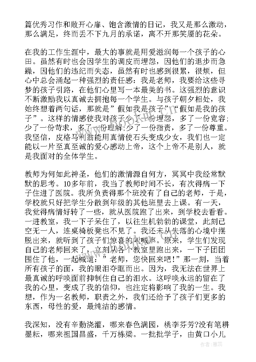 平凡的人演讲稿 平凡演讲稿(优质9篇)