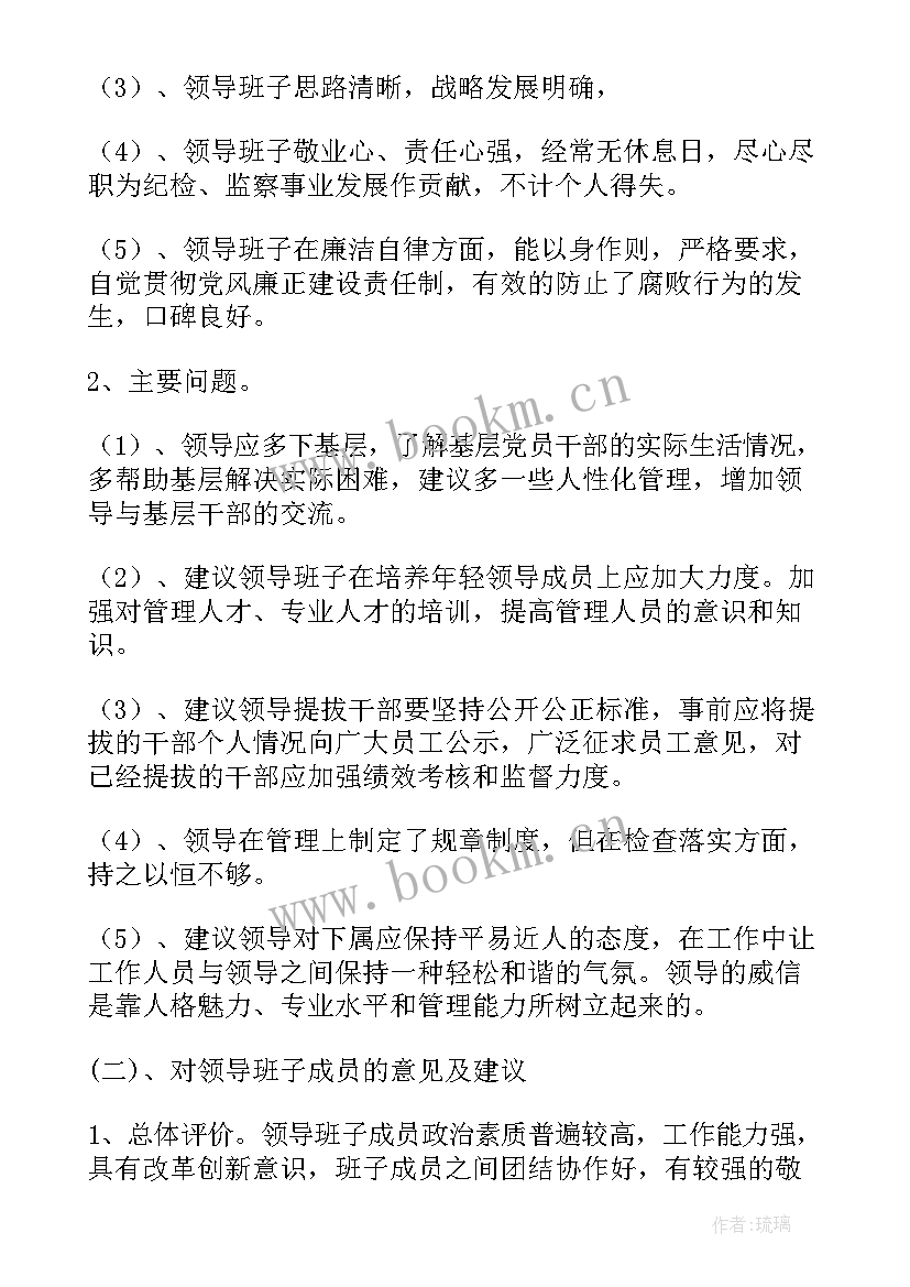 党员思想汇报审阅意见(模板10篇)