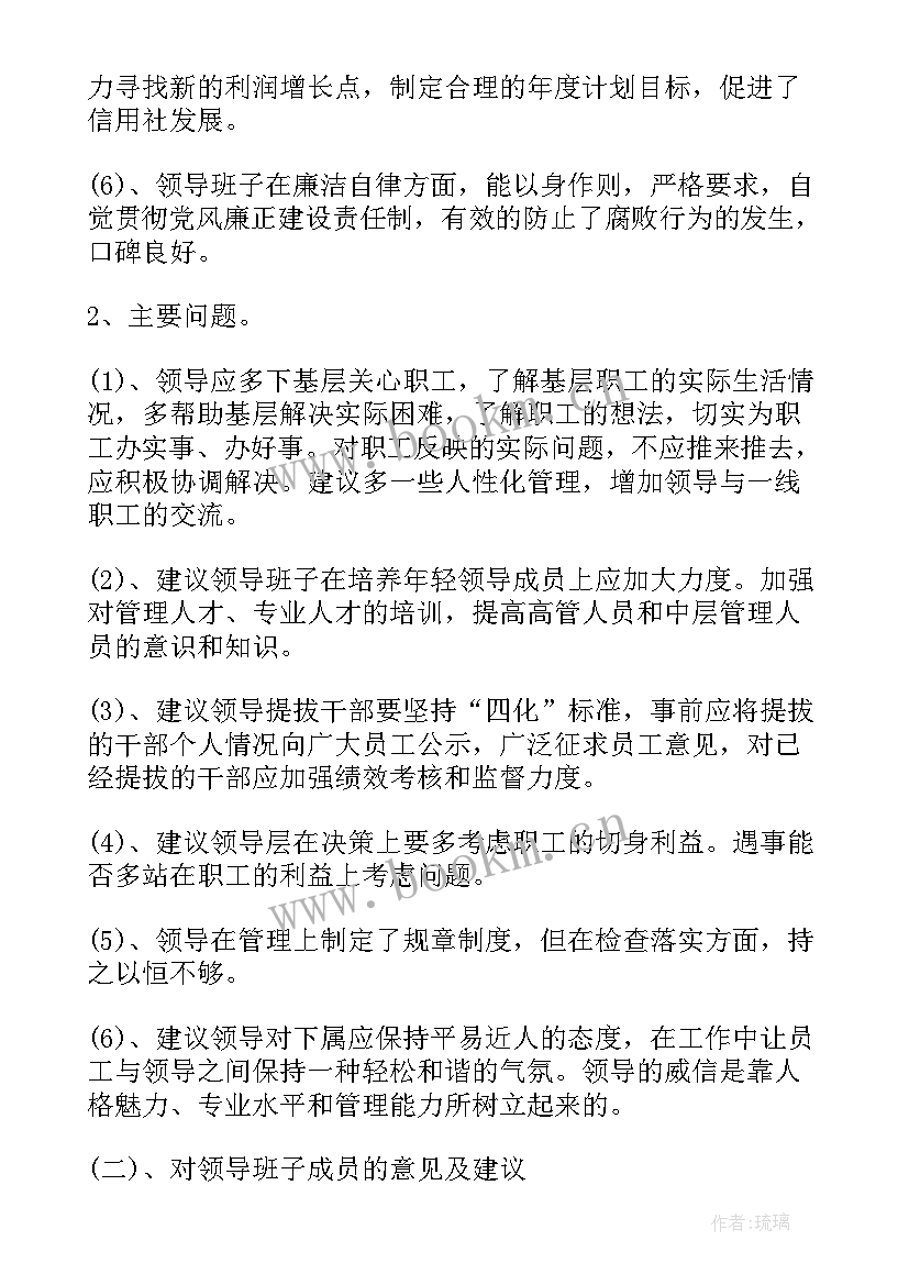 党员思想汇报审阅意见(模板10篇)