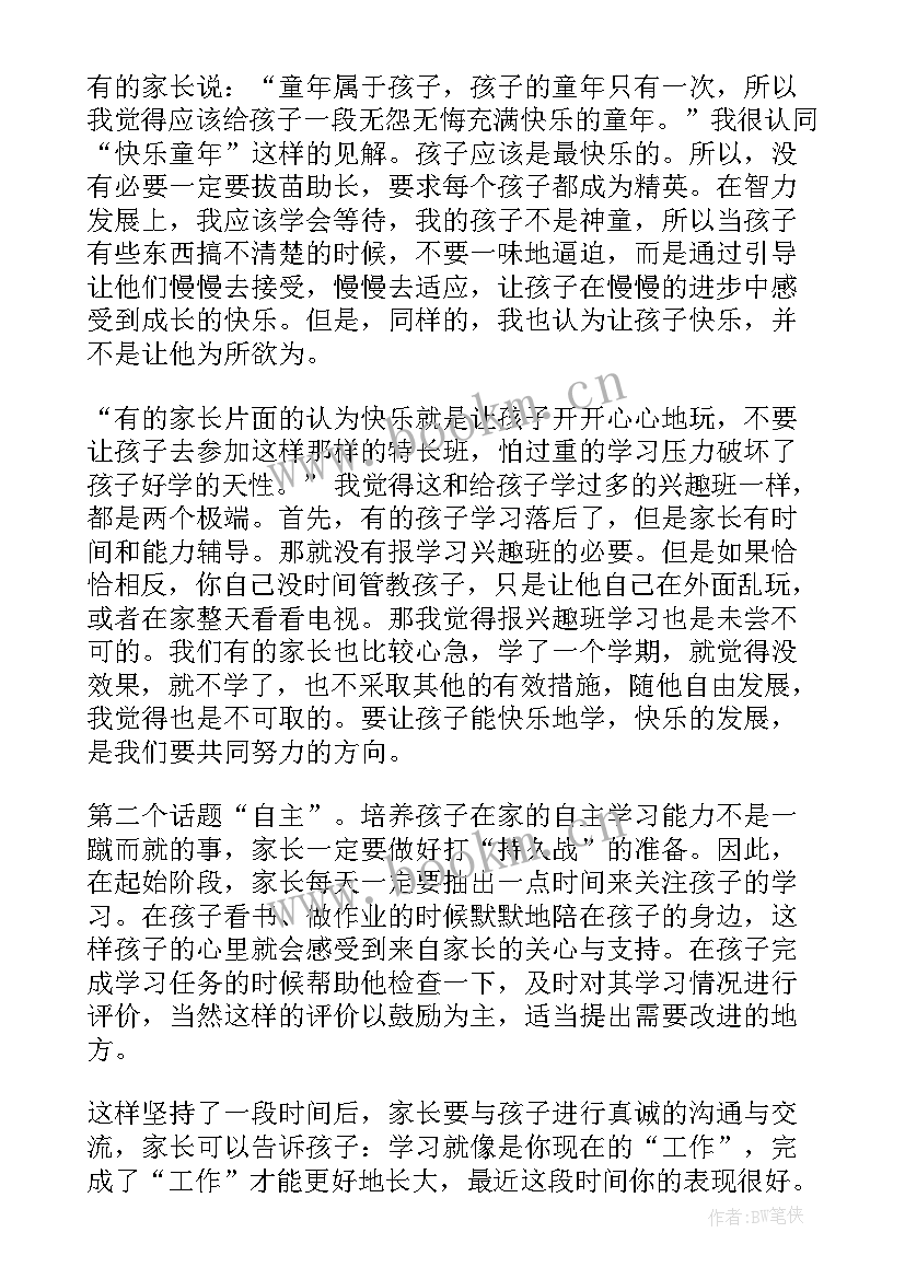 党史故事演讲稿分钟 故事演讲稿(优秀6篇)