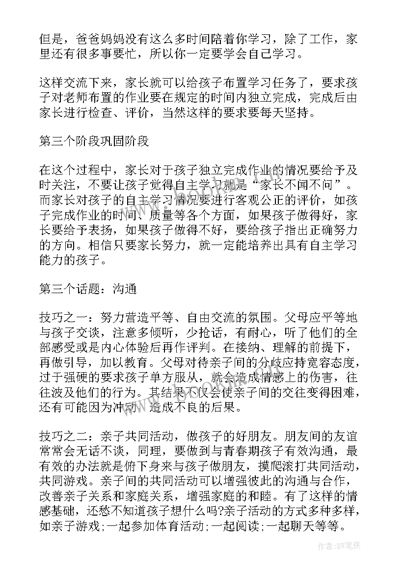 党史故事演讲稿分钟 故事演讲稿(优秀6篇)