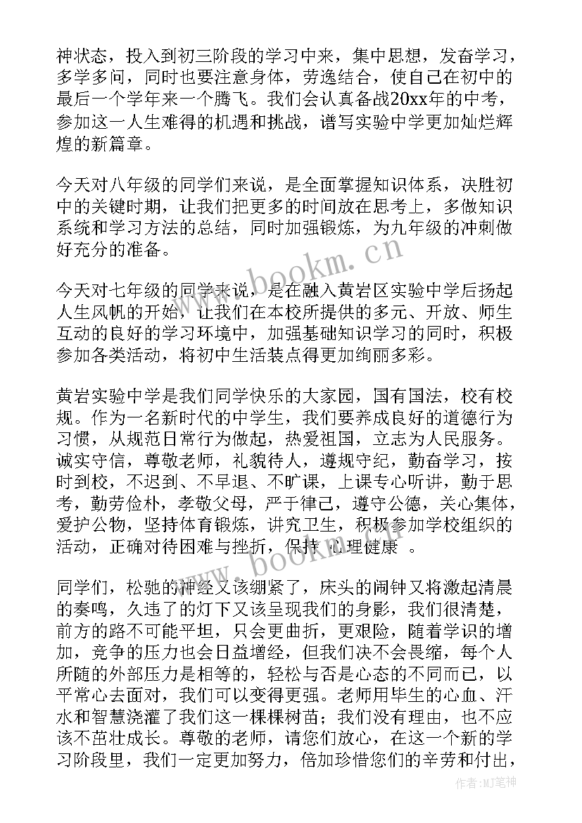 2023年英语演讲稿分钟带翻译初三水平 九年级教师毕业演讲稿(优质5篇)