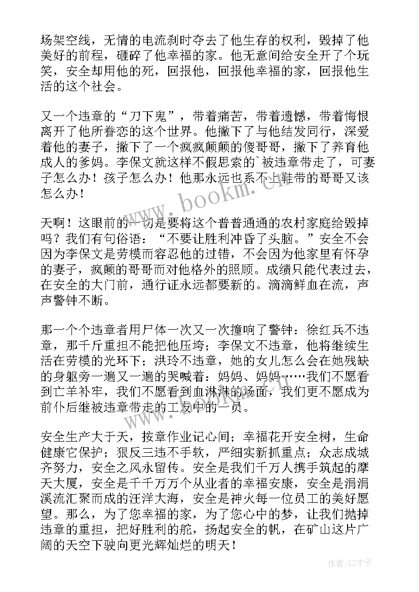 最新家庭的英语演讲稿(优质10篇)