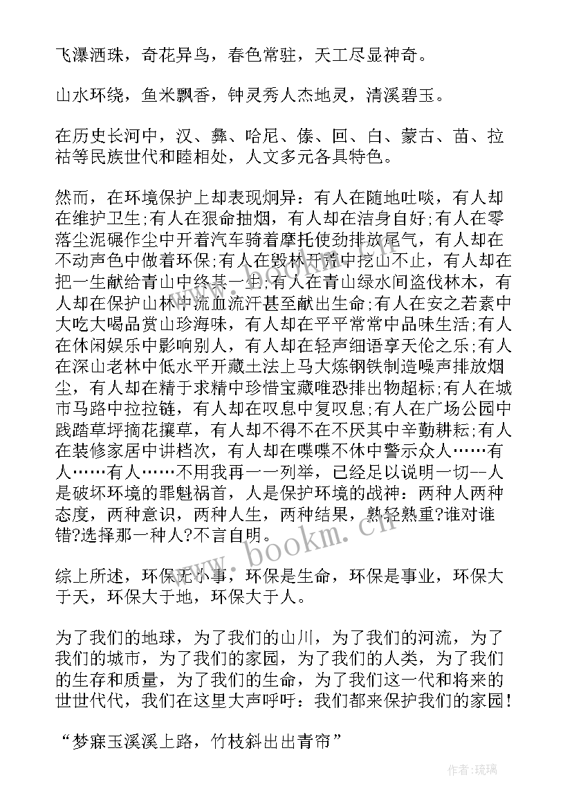 2023年旅游演讲稿格式 演讲稿格式演讲稿(实用7篇)