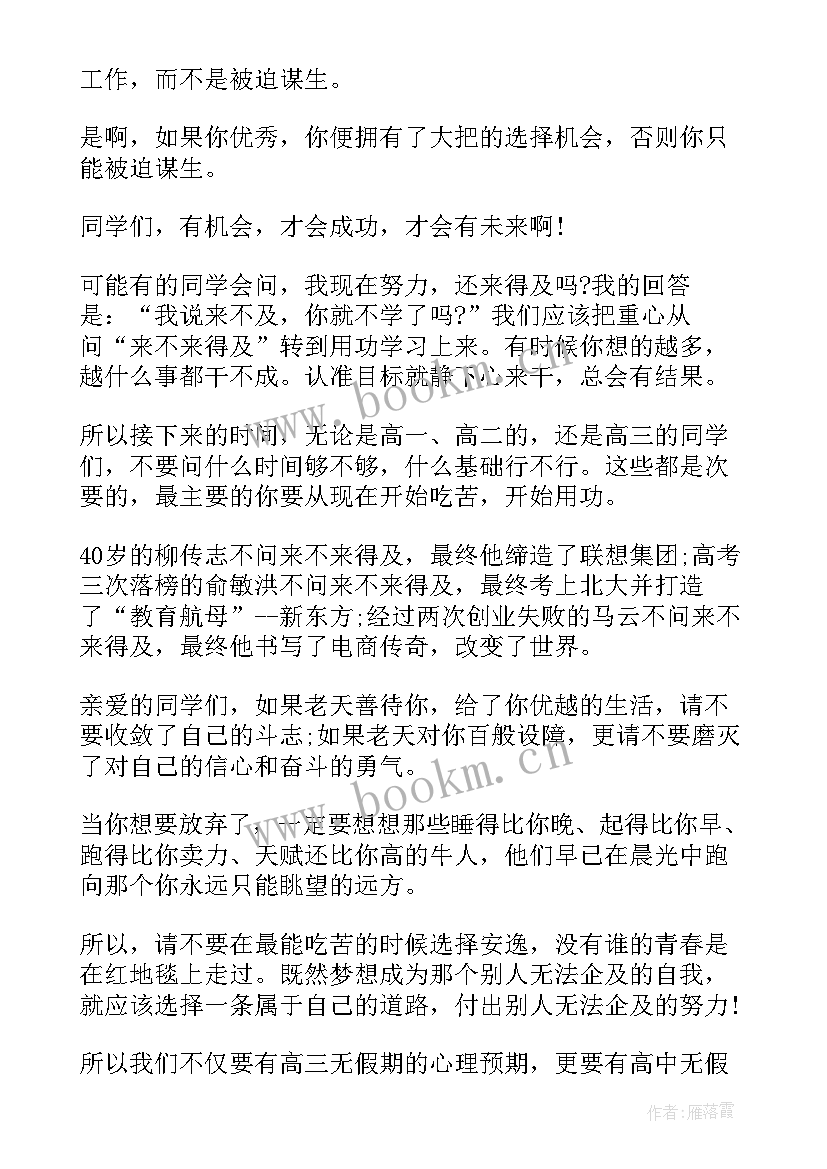 护士节正青春演讲(优质10篇)