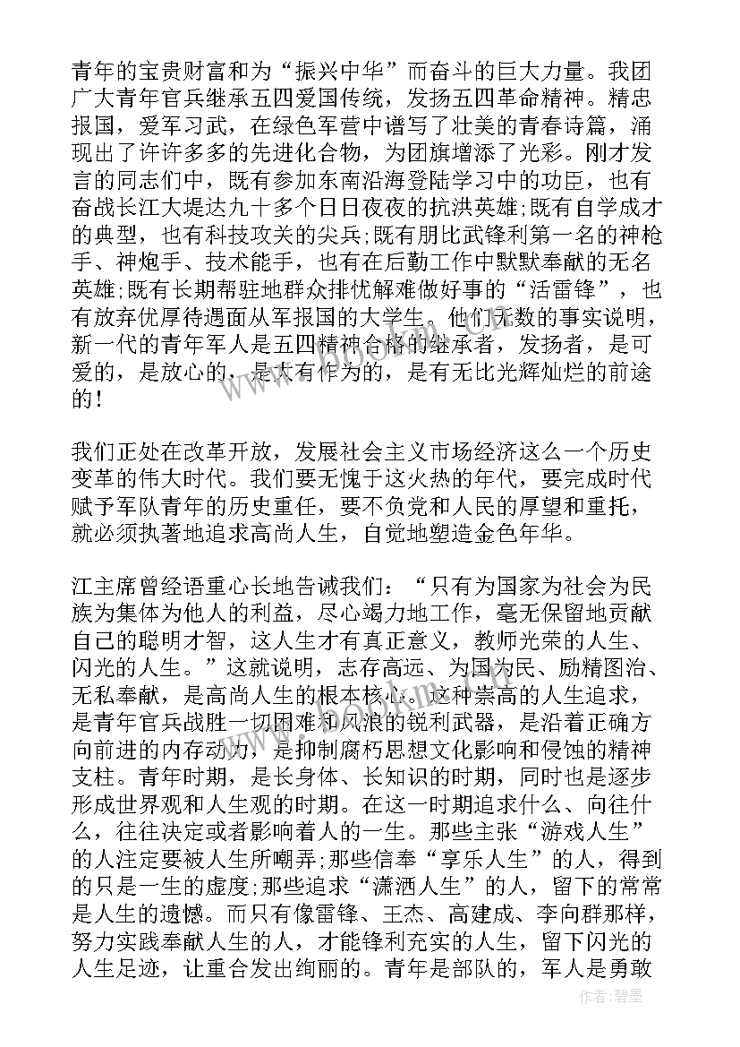 戍边战士演讲稿有视频(精选5篇)