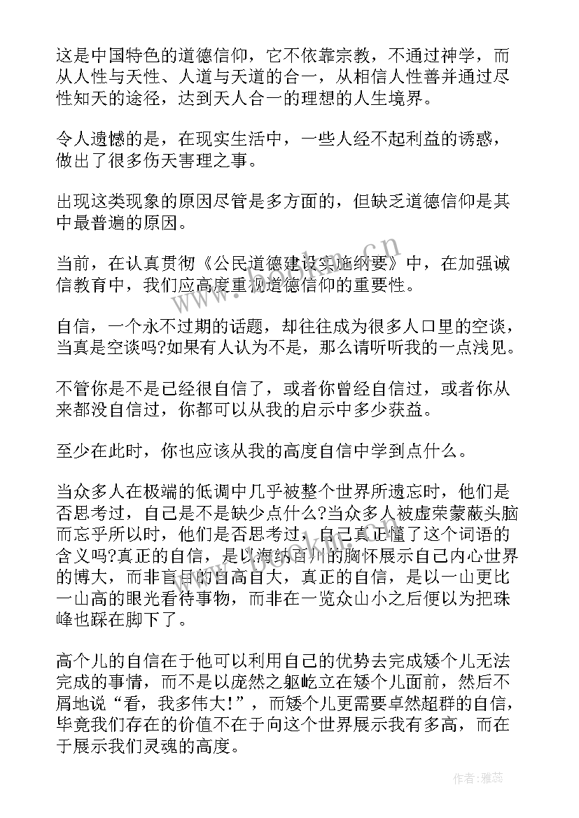 最新公司晨会演讲稿分钟 励志演讲稿五分钟(优秀6篇)