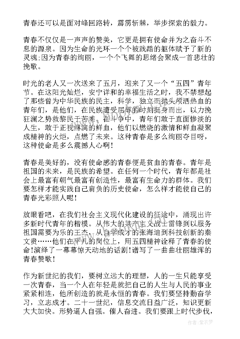 2023年请党放心演讲者 请党放心强国有我演讲稿范例(汇总6篇)