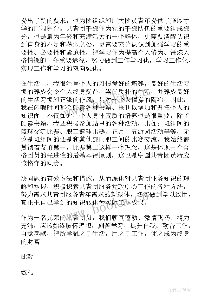 团员思想汇报心得(汇总9篇)