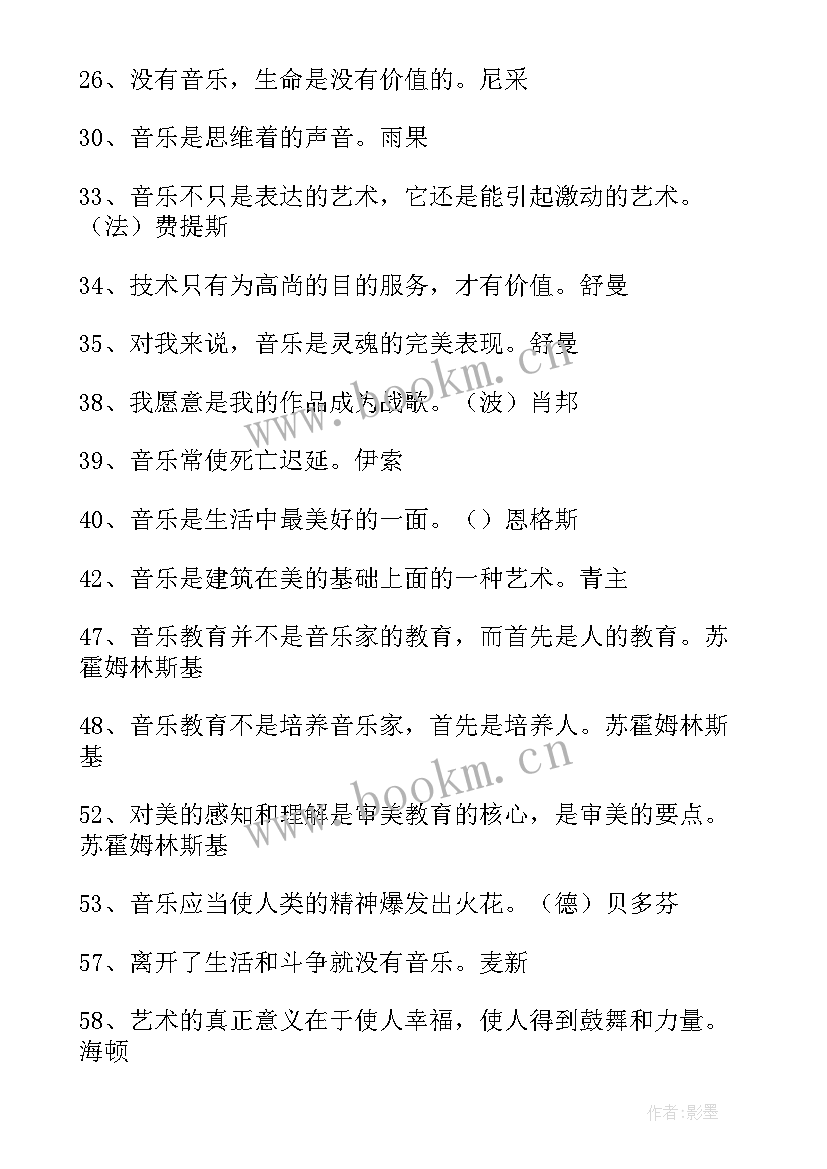 最新音乐的演讲稿(实用7篇)