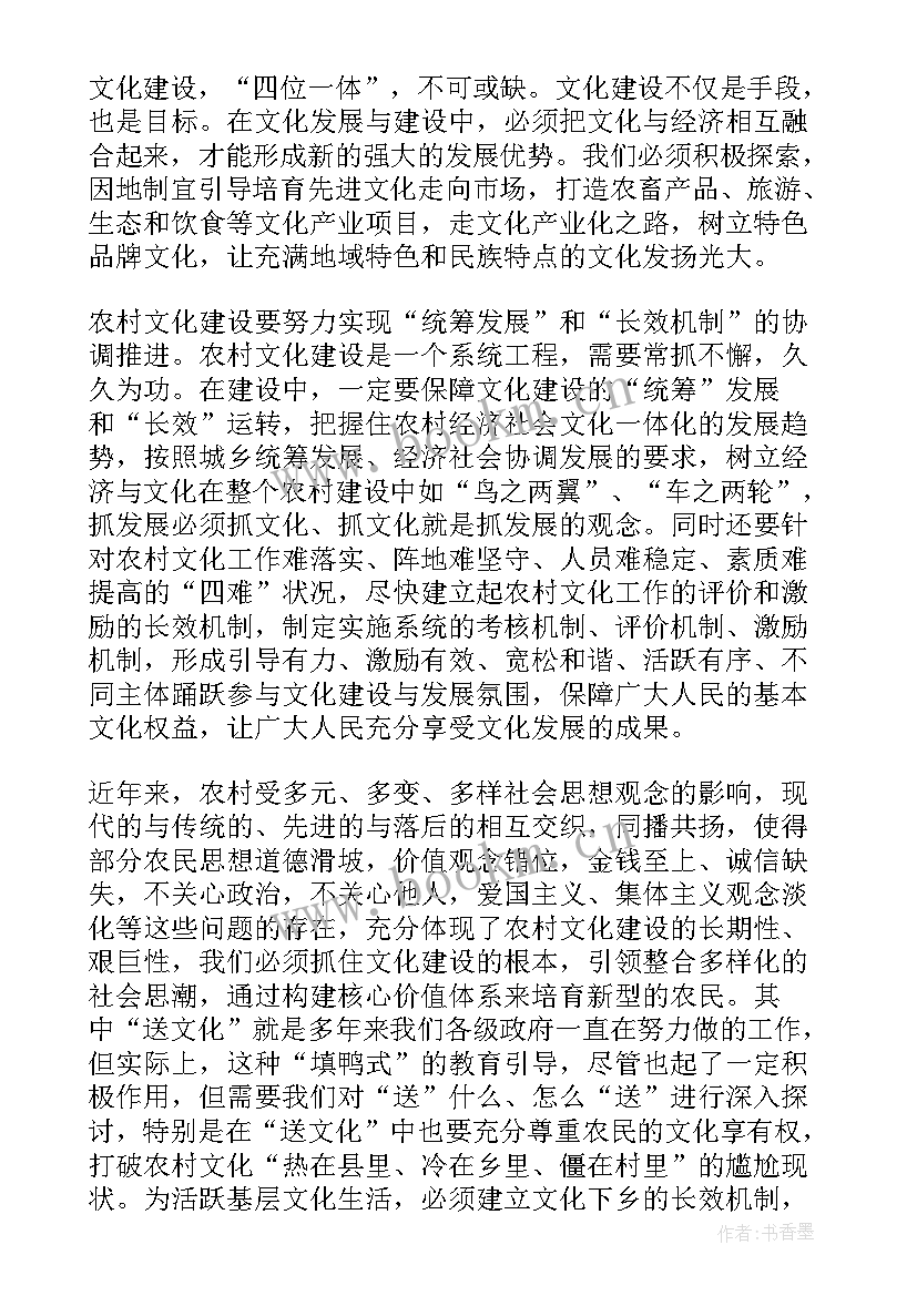 最新武警部队五个不正当思想汇报 党员思想汇报切实关注农村农民问题(汇总5篇)